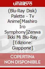 (Blu-Ray Disk) Palette - Tv Anime[Mashiro Iro Symphony]Zenwa Ikki Mi Blu-Ray [Edizione: Giappone] brd