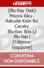 (Blu-Ray Disk) Misora Riku - Rakudai Kishi No Cavalry Blu-Ray Box (2 Blu-Ray) [Edizione: Giappone] brd