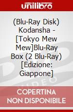 (Blu-Ray Disk) Kodansha - [Tokyo Mew Mew]Blu-Ray Box (2 Blu-Ray) [Edizione: Giappone] brd