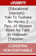 (Educational Interests) - Yuki To Tsubasa No Hiyoko 5 Piyo -10 Shuunen Kinen No Tabi! In Hokkaido- [Edizione: Giappone] dvd