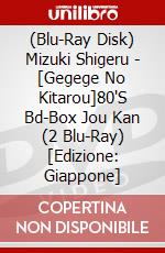 (Blu-Ray Disk) Mizuki Shigeru - [Gegege No Kitarou]80'S Bd-Box Jou Kan (2 Blu-Ray) [Edizione: Giappone] brd