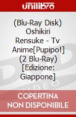 (Blu-Ray Disk) Oshikiri Rensuke - Tv Anime[Pupipo!] (2 Blu-Ray) [Edizione: Giappone] brd