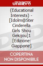 (Educational Interests) - [Idolm@Ster Cinderella Girls Shou Gekijou]1 [Edizione: Giappone] dvd