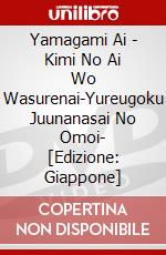 Yamagami Ai - Kimi No Ai Wo Wasurenai-Yureugoku Juunanasai No Omoi- [Edizione: Giappone] dvd