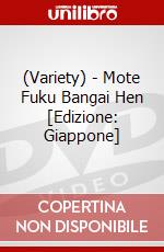 (Variety) - Mote Fuku Bangai Hen [Edizione: Giappone] dvd