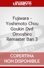 Fujiwara - Yoshimoto Chou Goukin Dvd Omoshiro Remaster Ban 3 dvd