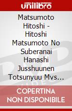 Matsumoto Hitoshi - Hitoshi Matsumoto No Suberanai Hanashi Jusshuunen Totsunyuu Mvs Zenin Sh dvd