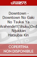 Downtown - Downtown No Gaki No Tsukai Ya Arahende!!(Shuku)Dvd Nijukkan Hatsubai Kin dvd