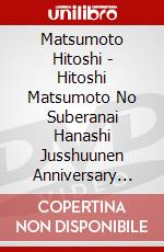 Matsumoto Hitoshi - Hitoshi Matsumoto No Suberanai Hanashi Jusshuunen Anniversary Kanzen Ban dvd