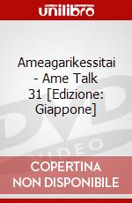 Ameagarikessitai - Ame Talk 31 [Edizione: Giappone] dvd