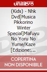 (Kids) - Nhk Dvd[Musica Pikkorino Winter Special]Mafuyu No Yoru No Yume/Kaze [Edizione: Giappone] dvd