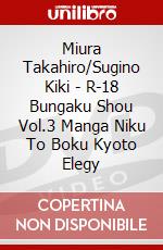 Miura Takahiro/Sugino Kiki - R-18 Bungaku Shou Vol.3 Manga Niku To Boku Kyoto Elegy dvd