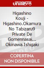 Higashino Kouji - Higashino.Okamura No Tabizaru9 Private De Gomennasai... Okinawa.Ishigaki dvd