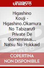 Higashino Kouji - Higashino.Okamura No Tabizaru9 Private De Gomennasai... Natsu No Hokkaid dvd