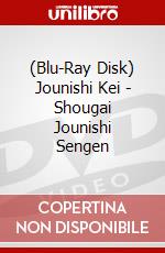 (Blu-Ray Disk) Jounishi Kei - Shougai Jounishi Sengen brd