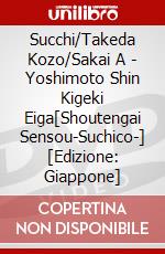 Succhi/Takeda Kozo/Sakai A - Yoshimoto Shin Kigeki Eiga[Shoutengai Sensou-Suchico-] [Edizione: Giappone] dvd