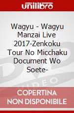 Wagyu - Wagyu Manzai Live 2017-Zenkoku Tour No Micchaku Document Wo Soete- dvd