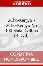 2Cho-Kenjyu - 2Cho-Kenjyu No 100 Shiki Dvdbox (4 Dvd) dvd