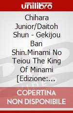 Chihara Junior/Daitoh Shun - Gekijou Ban Shin.Minami No Teiou The King Of Minami [Edizione: Giappone] dvd