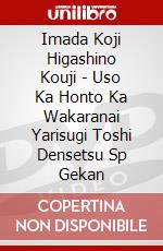 Imada Koji Higashino Kouji - Uso Ka Honto Ka Wakaranai Yarisugi Toshi Densetsu Sp Gekan dvd