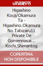 Higashino Kouji/Okamura Ta - Higashino.Okamura No Tabizaru11 Private De Gomennasai... Kochi.Shimantog dvd