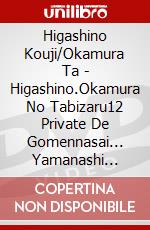 Higashino Kouji/Okamura Ta - Higashino.Okamura No Tabizaru12 Private De Gomennasai... Yamanashi Ken.T [Edizione: Giappone] dvd