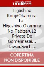 Higashino Kouji/Okamura Ta - Higashino.Okamura No Tabizaru12 Private De Gomennasai... Hawaii.Seichi N [Edizione: Giappone] dvd