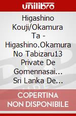 Higashino Kouji/Okamura Ta - Higashino.Okamura No Tabizaru13 Private De Gomennasai... Sri Lanka De Cu [Edizione: Giappone] dvd