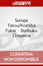 Suruga Tarou/Koshiba Fuka/ - Bunbuku Chagama [Edizione: Giappone] dvd