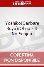 Yoshiko(Ganbare Ruya)/Ohno - B No Senjou dvd