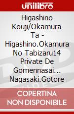 Higashino Kouji/Okamura Ta - Higashino.Okamura No Tabizaru14 Private De Gomennasai... Nagasaki.Gotore dvd