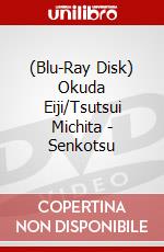 (Blu-Ray Disk) Okuda Eiji/Tsutsui Michita - Senkotsu brd