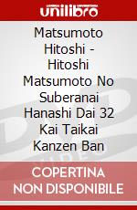 Matsumoto Hitoshi - Hitoshi Matsumoto No Suberanai Hanashi Dai 32 Kai Taikai Kanzen Ban dvd