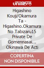 Higashino Kouji/Okamura Ta - Higashino.Okamura No Tabizaru15 Private De Gomennasai... Okinawa De Acti dvd
