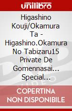 Higashino Kouji/Okamura Ta - Higashino.Okamura No Tabizaru15 Private De Gomennasai... Special Okaidok (2 Dvd) dvd