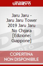 Jaru Jaru - Jaru Jaru Tower 2019 Jaru Jaru No Chijara [Edizione: Giappone] dvd