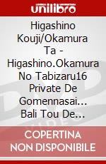 Higashino Kouji/Okamura Ta - Higashino.Okamura No Tabizaru16 Private De Gomennasai... Bali Tou De Zou dvd