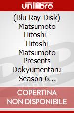 (Blu-Ray Disk) Matsumoto Hitoshi - Hitoshi Matsumoto Presents Dokyumentaru Season 6 [Edizione: Giappone] brd