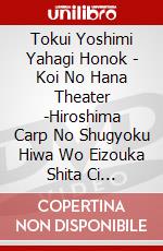 Tokui Yoshimi Yahagi Honok - Koi No Hana Theater -Hiroshima Carp No Shugyoku Hiwa Wo Eizouka Shita Ci [Edizione: Giappone] dvd