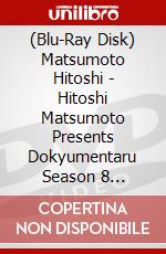 (Blu-Ray Disk) Matsumoto Hitoshi - Hitoshi Matsumoto Presents Dokyumentaru Season 8 [Edizione: Giappone] brd