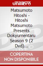 Matsumoto Hitoshi - Hitoshi Matsumoto Presents Dokyumentaru Season 9 (2 Dvd) [Edizione: Giappone] dvd