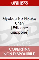 Gyokou No Nikuko Chan [Edizione: Giappone] dvd