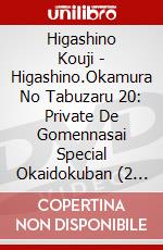 Higashino Kouji - Higashino.Okamura No Tabuzaru 20: Private De Gomennasai Special Okaidokuban (2 Dvd) [Edizione: Giappone] dvd