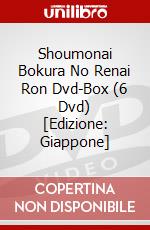 Shoumonai Bokura No Renai Ron Dvd-Box (6 Dvd) [Edizione: Giappone] dvd