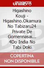 Higashino Kouji - Higashino.Okamura No Tabizaru24 Private De Gomennasai... 4Do India No Tabi Doki dvd