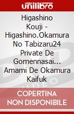Higashino Kouji - Higashino.Okamura No Tabizaru24 Private De Gomennasai... Amami De Okamura Kaifuk dvd