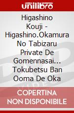 Higashino Kouji - Higashino.Okamura No Tabizaru Private De Gomennasai... Tokubetsu Ban Ooma De Oka dvd