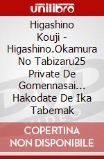 Higashino Kouji - Higashino.Okamura No Tabizaru25 Private De Gomennasai... Hakodate De Ika Tabemak dvd