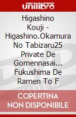 Higashino Kouji - Higashino.Okamura No Tabizaru25 Private De Gomennasai... Fukushima De Ramen To F dvd