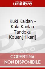 Kuki Kaidan - Kuki Kaidan Tandoku Kouen[Hikari] dvd